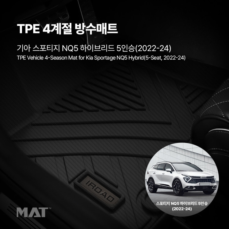 add_TPE 카매트 스포티지 NQ5 하이브리드 5인승 (2022_20251208_511416.jpg